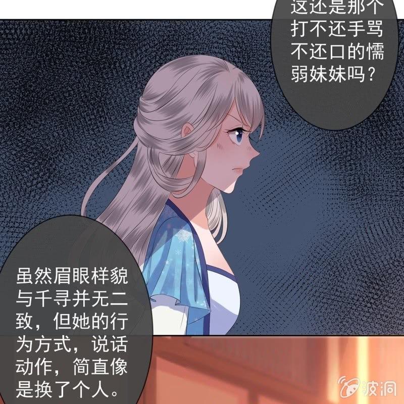 傲娇王爷太难追韩漫全集-第21话 剧情大反转无删减无遮挡章节图片 