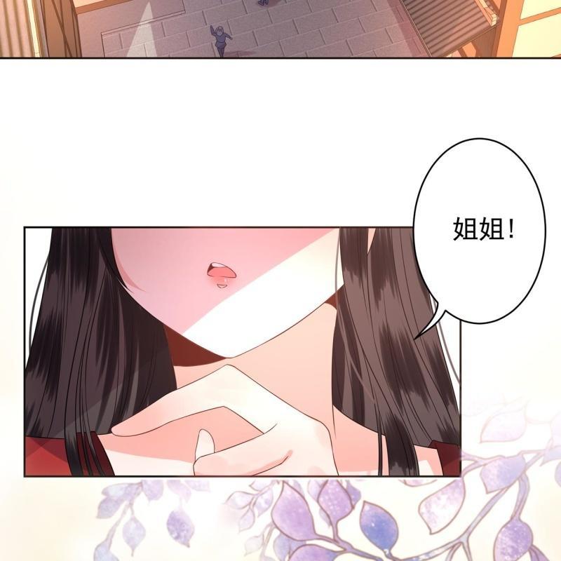 傲娇王爷太难追韩漫全集-第21话 剧情大反转无删减无遮挡章节图片 