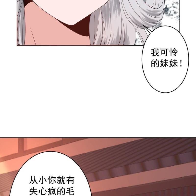 傲娇王爷太难追韩漫全集-第21话 剧情大反转无删减无遮挡章节图片 