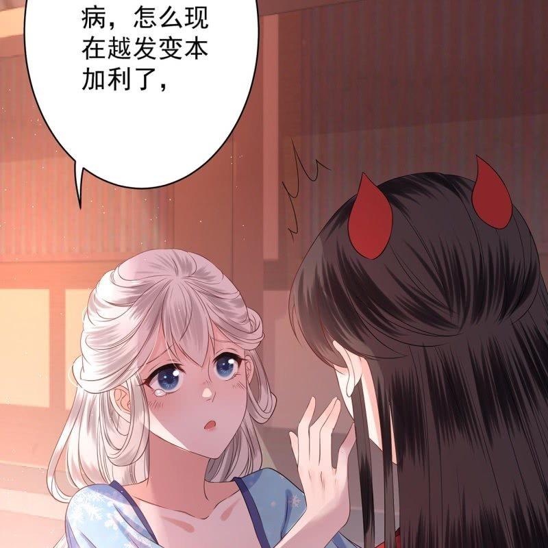 傲娇王爷太难追韩漫全集-第21话 剧情大反转无删减无遮挡章节图片 
