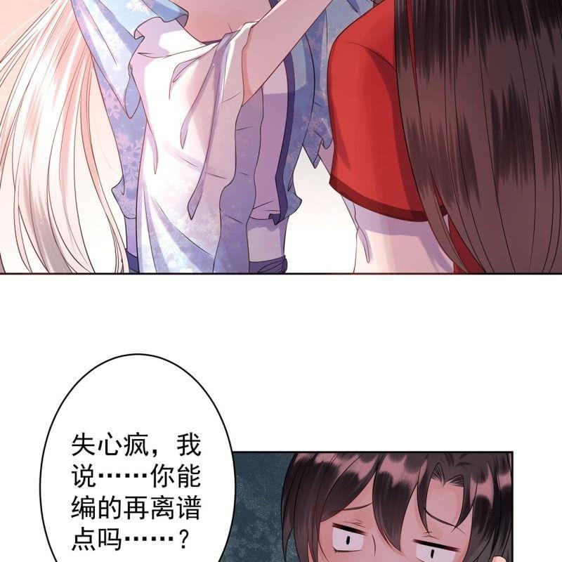 傲娇王爷太难追韩漫全集-第21话 剧情大反转无删减无遮挡章节图片 