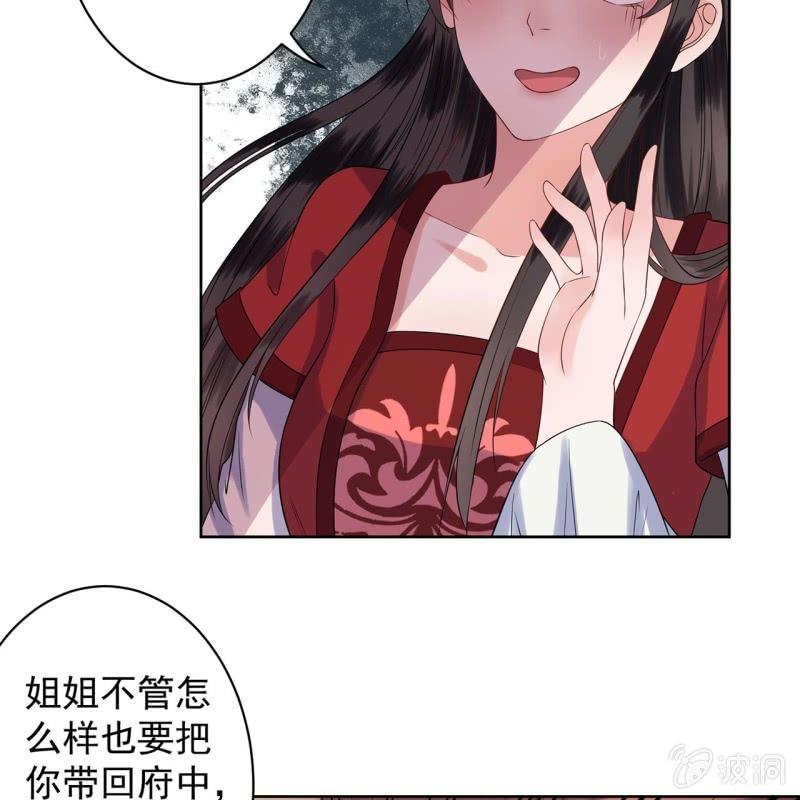 傲娇王爷太难追韩漫全集-第21话 剧情大反转无删减无遮挡章节图片 