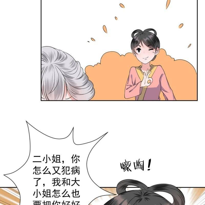 傲娇王爷太难追韩漫全集-第21话 剧情大反转无删减无遮挡章节图片 