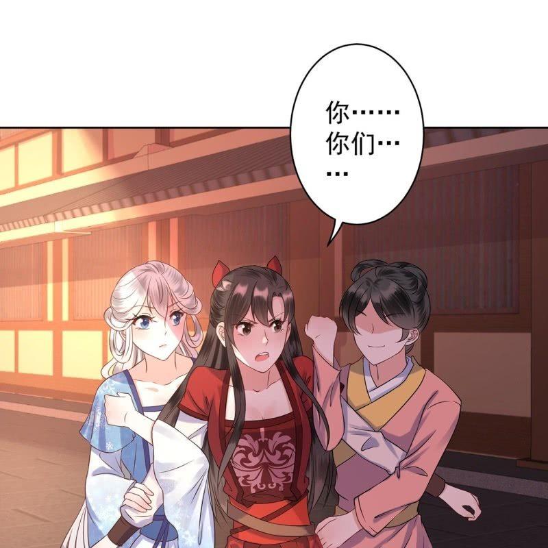 傲娇王爷太难追韩漫全集-第21话 剧情大反转无删减无遮挡章节图片 