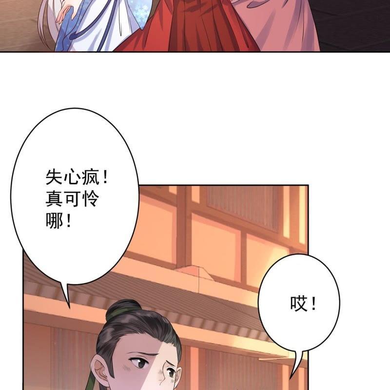 傲娇王爷太难追韩漫全集-第21话 剧情大反转无删减无遮挡章节图片 