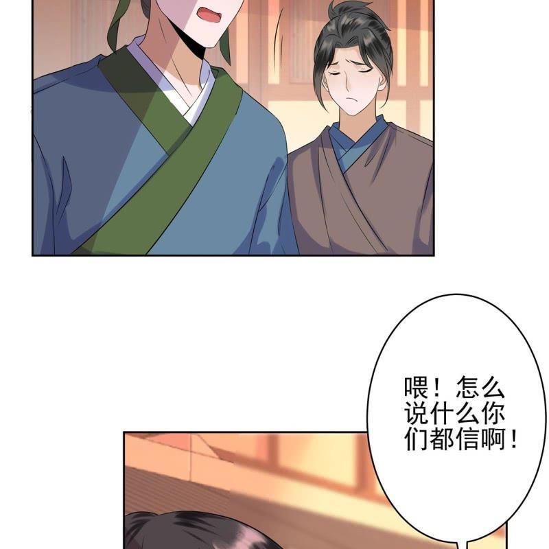 傲娇王爷太难追韩漫全集-第21话 剧情大反转无删减无遮挡章节图片 