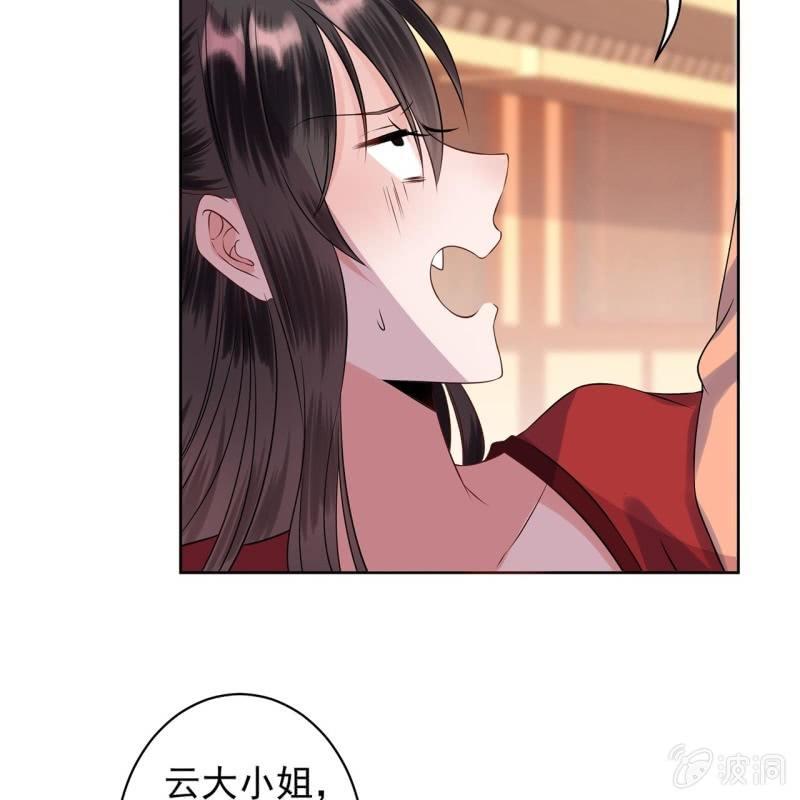傲娇王爷太难追韩漫全集-第21话 剧情大反转无删减无遮挡章节图片 