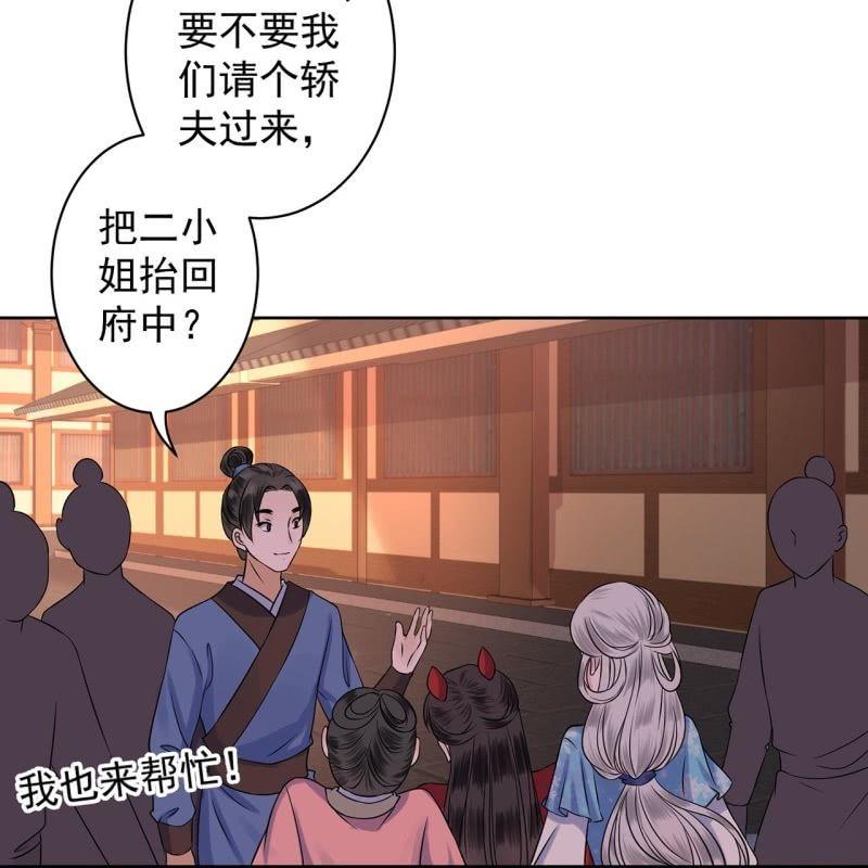 傲娇王爷太难追韩漫全集-第21话 剧情大反转无删减无遮挡章节图片 