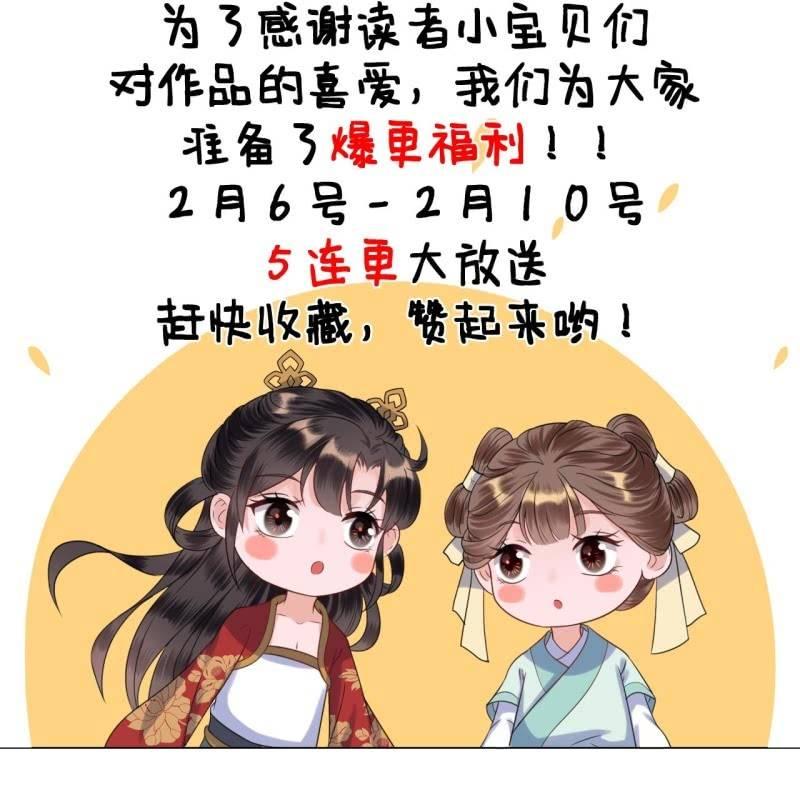 傲娇王爷太难追韩漫全集-第21话 剧情大反转无删减无遮挡章节图片 