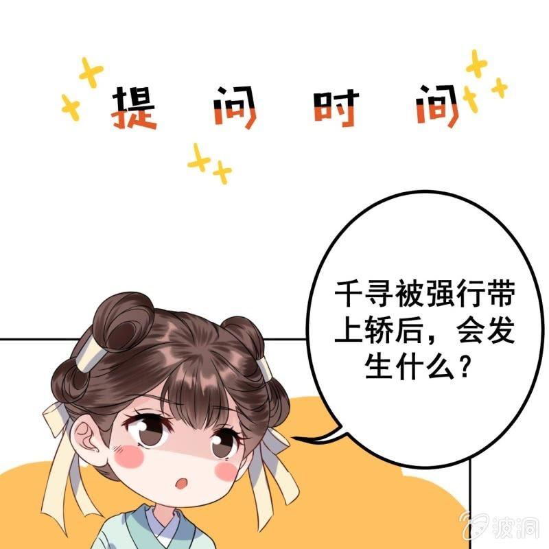 傲娇王爷太难追韩漫全集-第21话 剧情大反转无删减无遮挡章节图片 