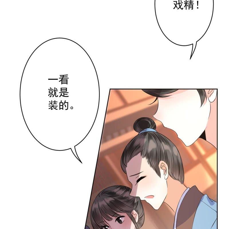 傲娇王爷太难追韩漫全集-第21话 剧情大反转无删减无遮挡章节图片 