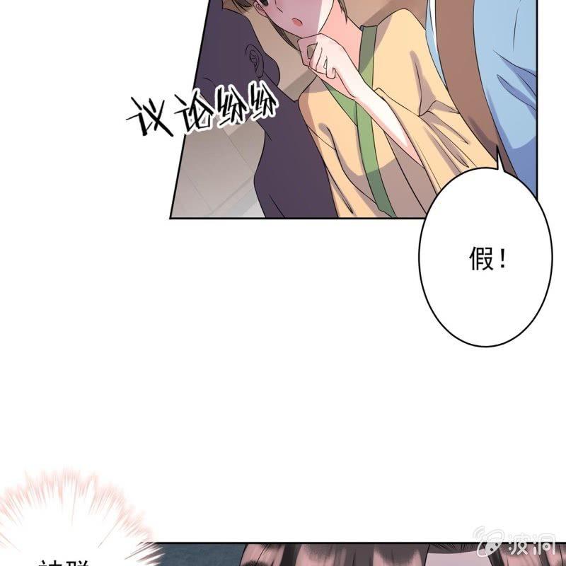 傲娇王爷太难追韩漫全集-第21话 剧情大反转无删减无遮挡章节图片 