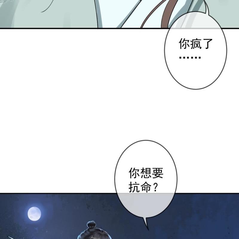 傲娇王爷太难追韩漫全集-第210话 鳄鱼的眼泪无删减无遮挡章节图片 