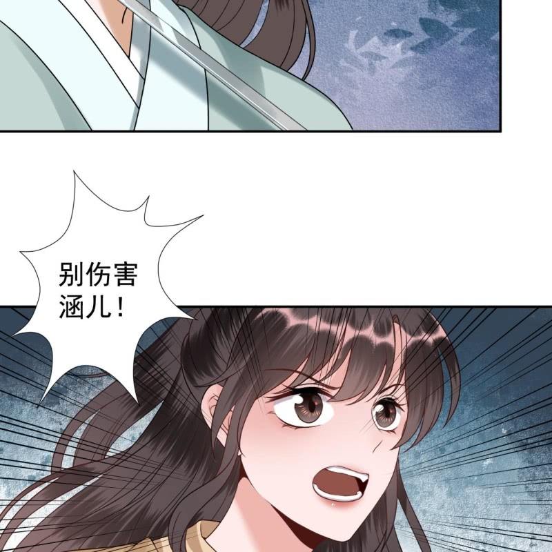 傲娇王爷太难追韩漫全集-第210话 鳄鱼的眼泪无删减无遮挡章节图片 