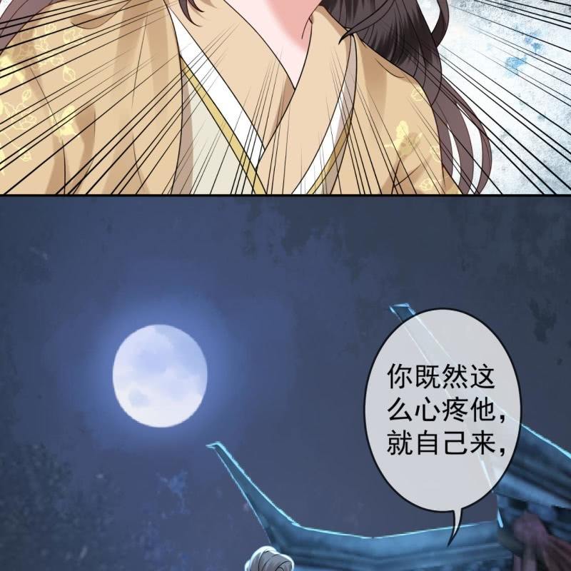 傲娇王爷太难追韩漫全集-第210话 鳄鱼的眼泪无删减无遮挡章节图片 