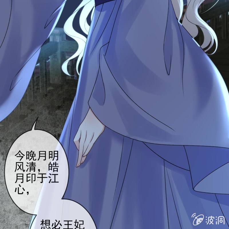 傲娇王爷太难追韩漫全集-第210话 鳄鱼的眼泪无删减无遮挡章节图片 