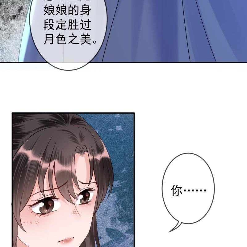 傲娇王爷太难追韩漫全集-第210话 鳄鱼的眼泪无删减无遮挡章节图片 