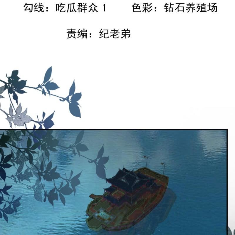 傲娇王爷太难追韩漫全集-第210话 鳄鱼的眼泪无删减无遮挡章节图片 