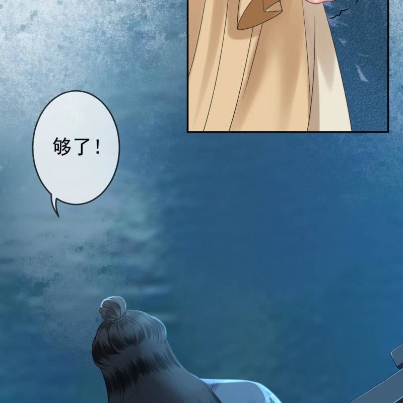 傲娇王爷太难追韩漫全集-第210话 鳄鱼的眼泪无删减无遮挡章节图片 
