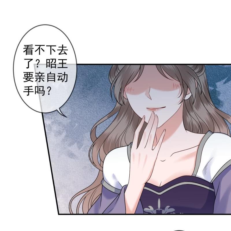 傲娇王爷太难追韩漫全集-第210话 鳄鱼的眼泪无删减无遮挡章节图片 