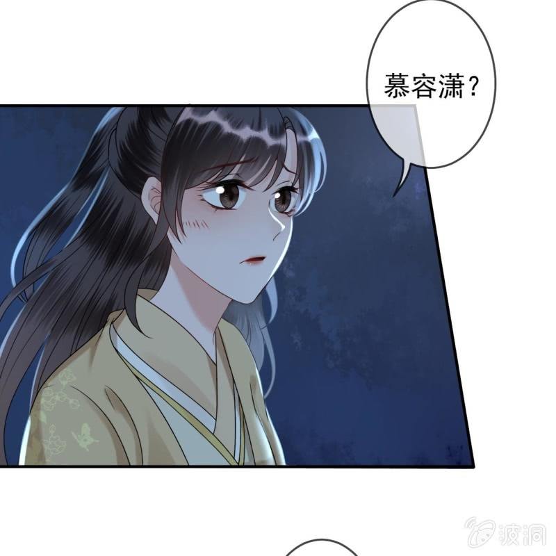 傲娇王爷太难追韩漫全集-第210话 鳄鱼的眼泪无删减无遮挡章节图片 