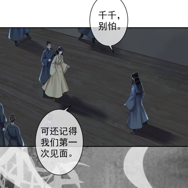 傲娇王爷太难追韩漫全集-第210话 鳄鱼的眼泪无删减无遮挡章节图片 