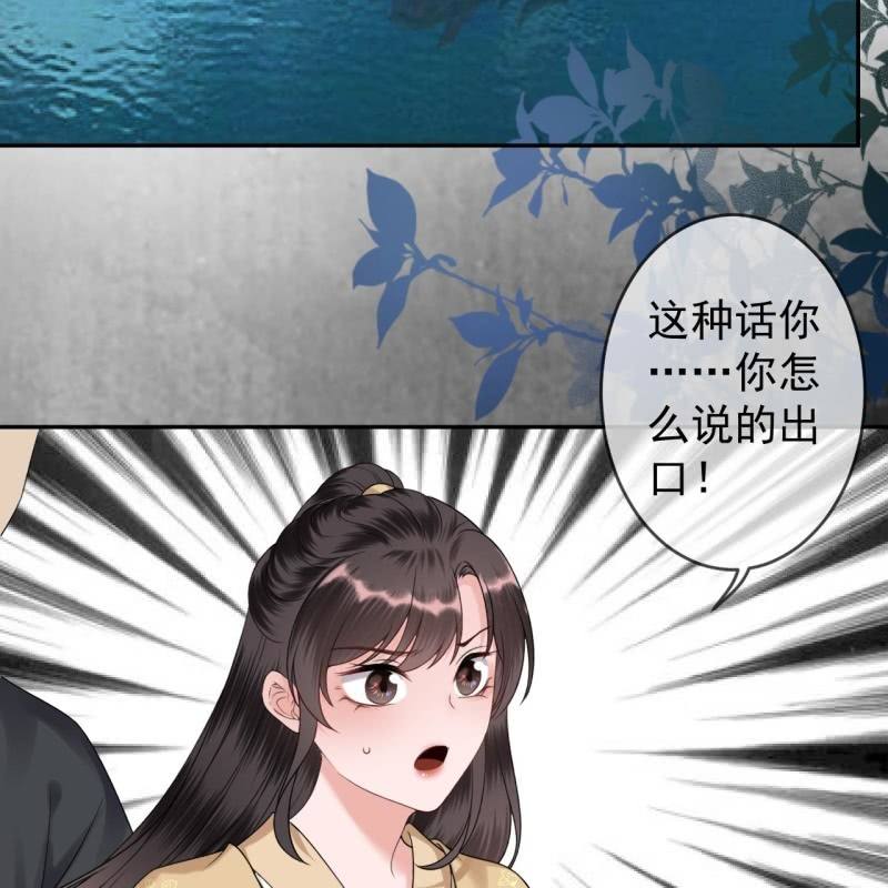 傲娇王爷太难追韩漫全集-第210话 鳄鱼的眼泪无删减无遮挡章节图片 