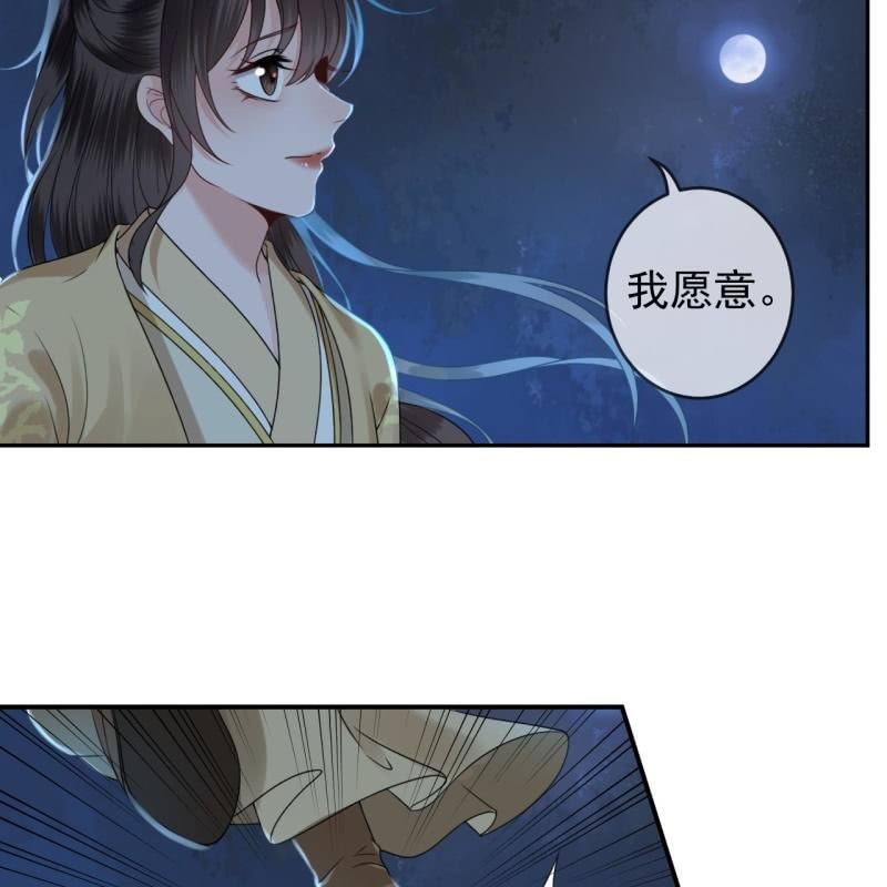 傲娇王爷太难追韩漫全集-第210话 鳄鱼的眼泪无删减无遮挡章节图片 