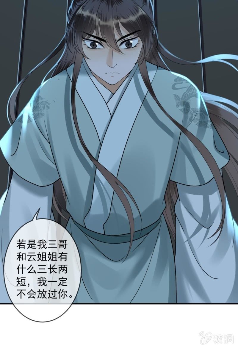 傲娇王爷太难追韩漫全集-第210话 鳄鱼的眼泪无删减无遮挡章节图片 