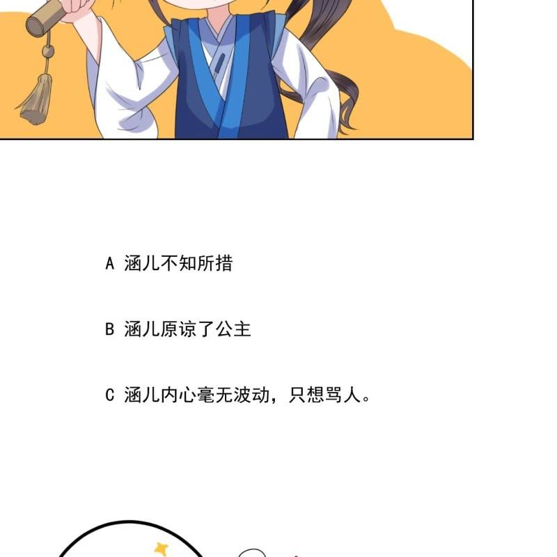 傲娇王爷太难追韩漫全集-第210话 鳄鱼的眼泪无删减无遮挡章节图片 