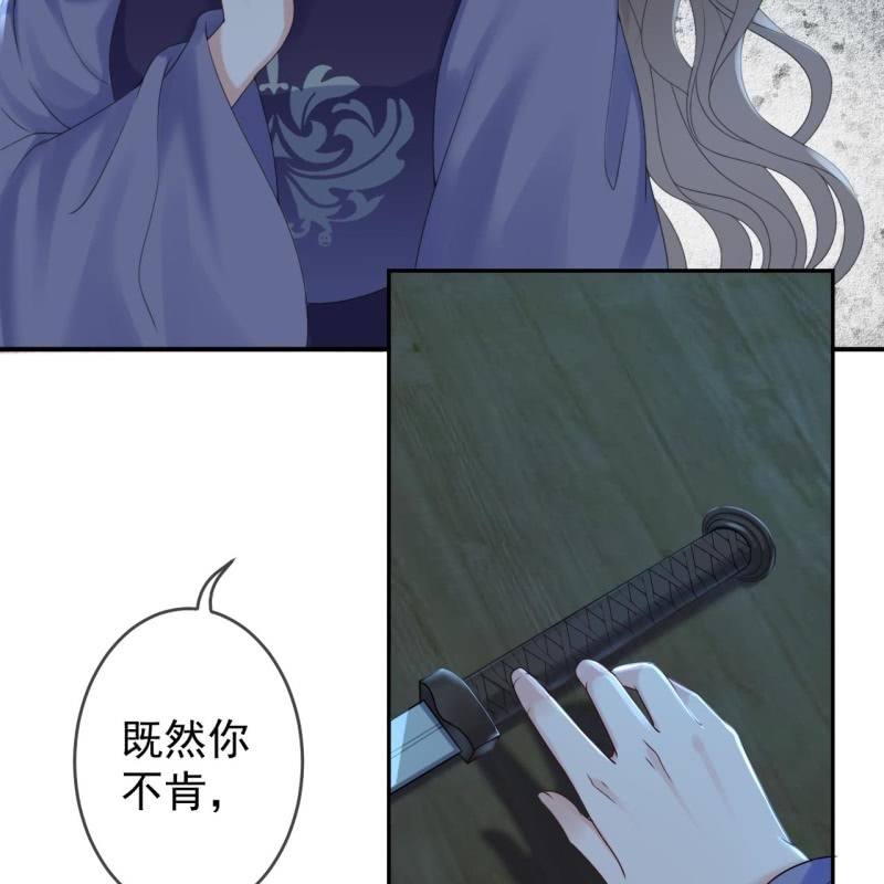 傲娇王爷太难追韩漫全集-第210话 鳄鱼的眼泪无删减无遮挡章节图片 