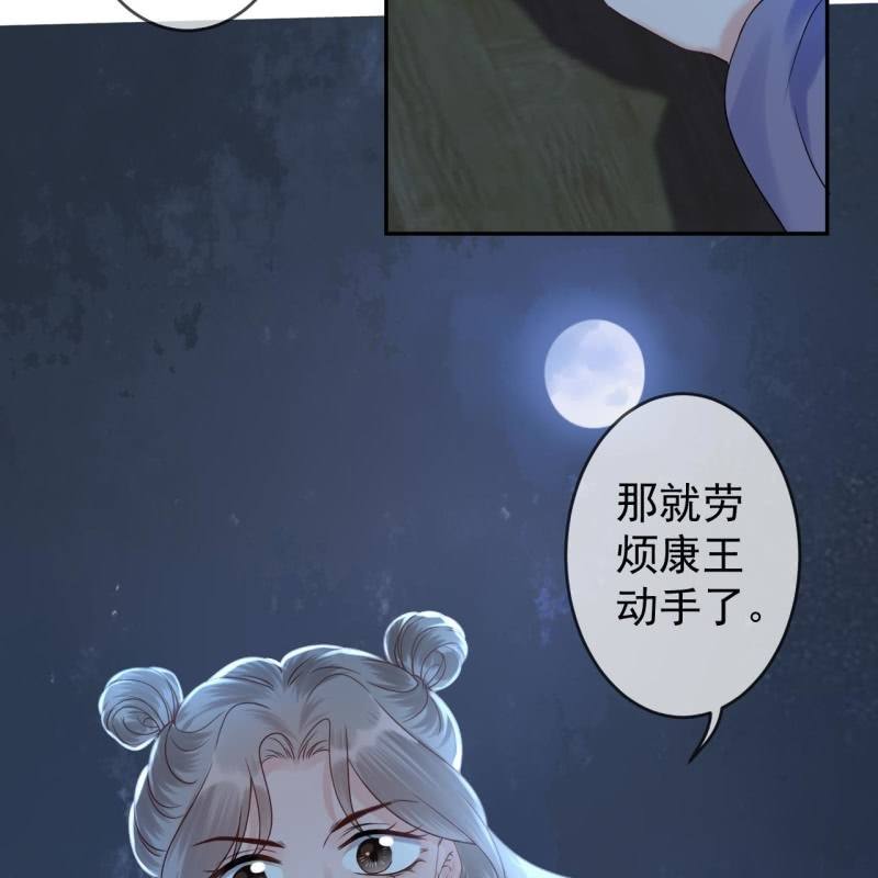 傲娇王爷太难追韩漫全集-第210话 鳄鱼的眼泪无删减无遮挡章节图片 
