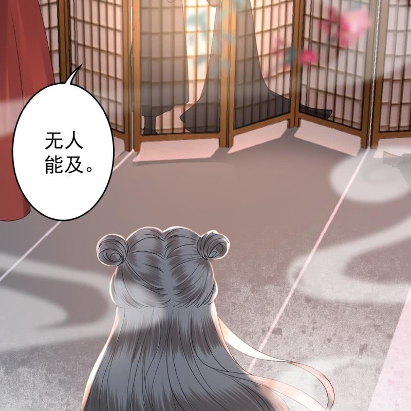 傲娇王爷太难追韩漫全集-第211话 公主的转变无删减无遮挡章节图片 