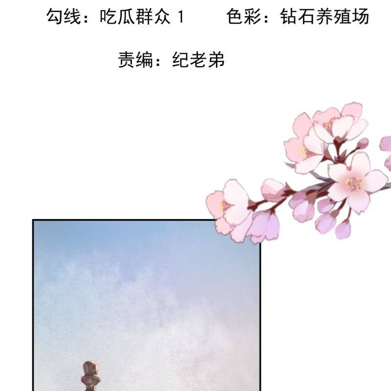 傲娇王爷太难追韩漫全集-第211话 公主的转变无删减无遮挡章节图片 