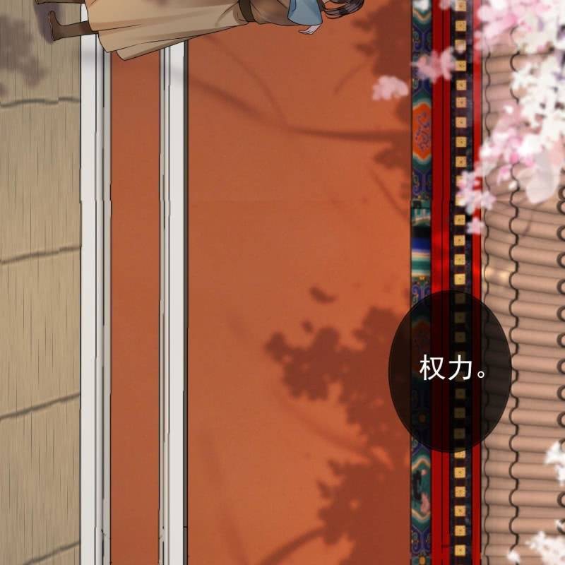 傲娇王爷太难追韩漫全集-第211话 公主的转变无删减无遮挡章节图片 