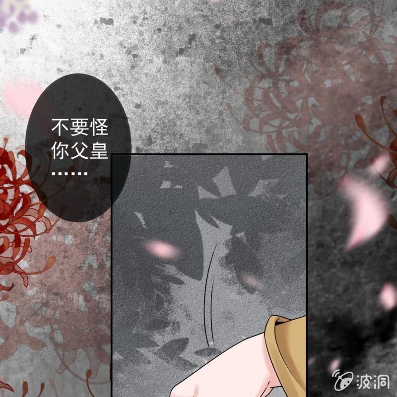 傲娇王爷太难追韩漫全集-第211话 公主的转变无删减无遮挡章节图片 