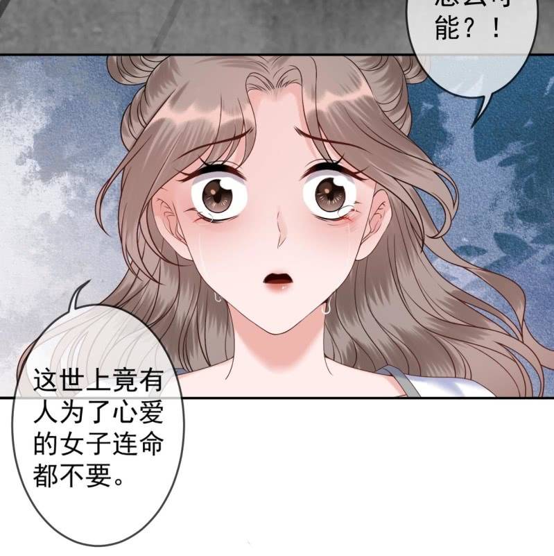 傲娇王爷太难追韩漫全集-第211话 公主的转变无删减无遮挡章节图片 