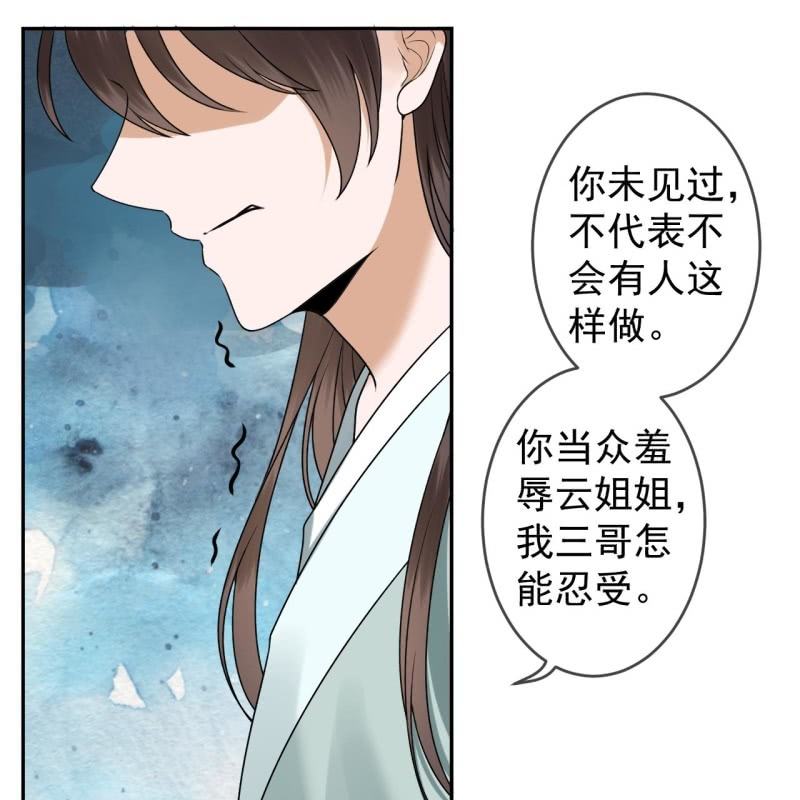 傲娇王爷太难追韩漫全集-第211话 公主的转变无删减无遮挡章节图片 