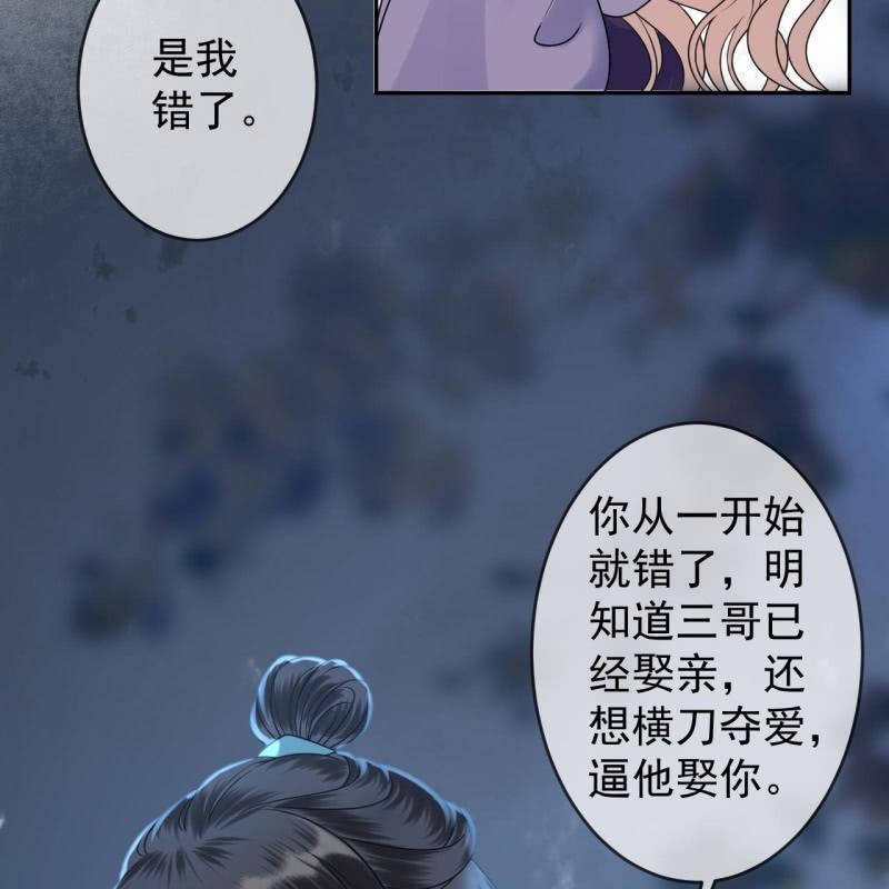 傲娇王爷太难追韩漫全集-第211话 公主的转变无删减无遮挡章节图片 