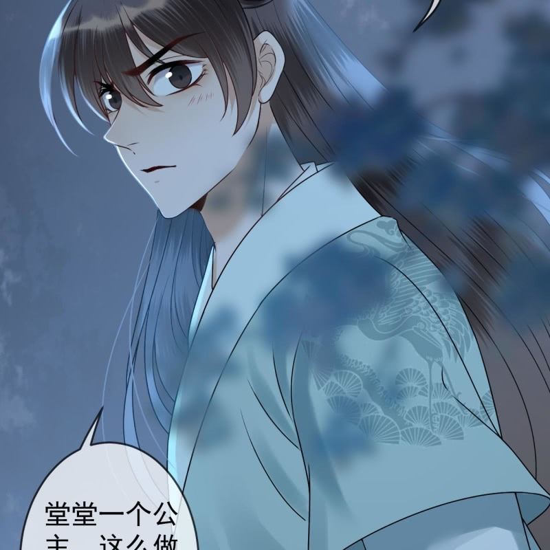 傲娇王爷太难追韩漫全集-第211话 公主的转变无删减无遮挡章节图片 
