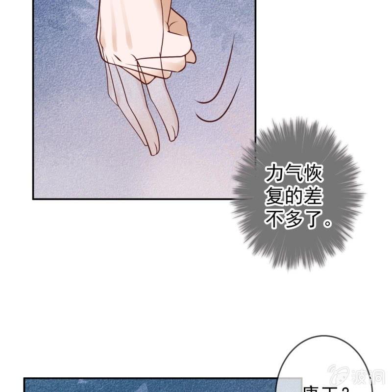 傲娇王爷太难追韩漫全集-第211话 公主的转变无删减无遮挡章节图片 