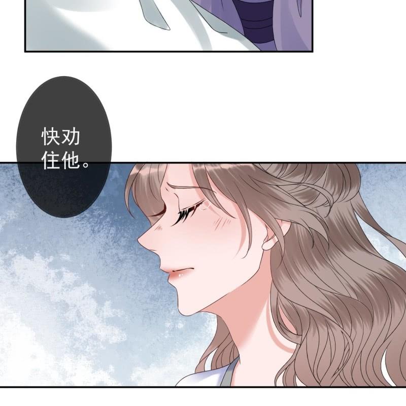 傲娇王爷太难追韩漫全集-第211话 公主的转变无删减无遮挡章节图片 