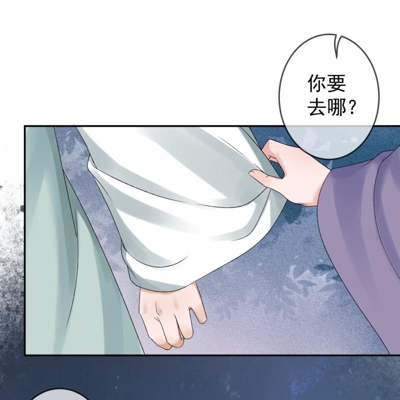 傲娇王爷太难追韩漫全集-第211话 公主的转变无删减无遮挡章节图片 