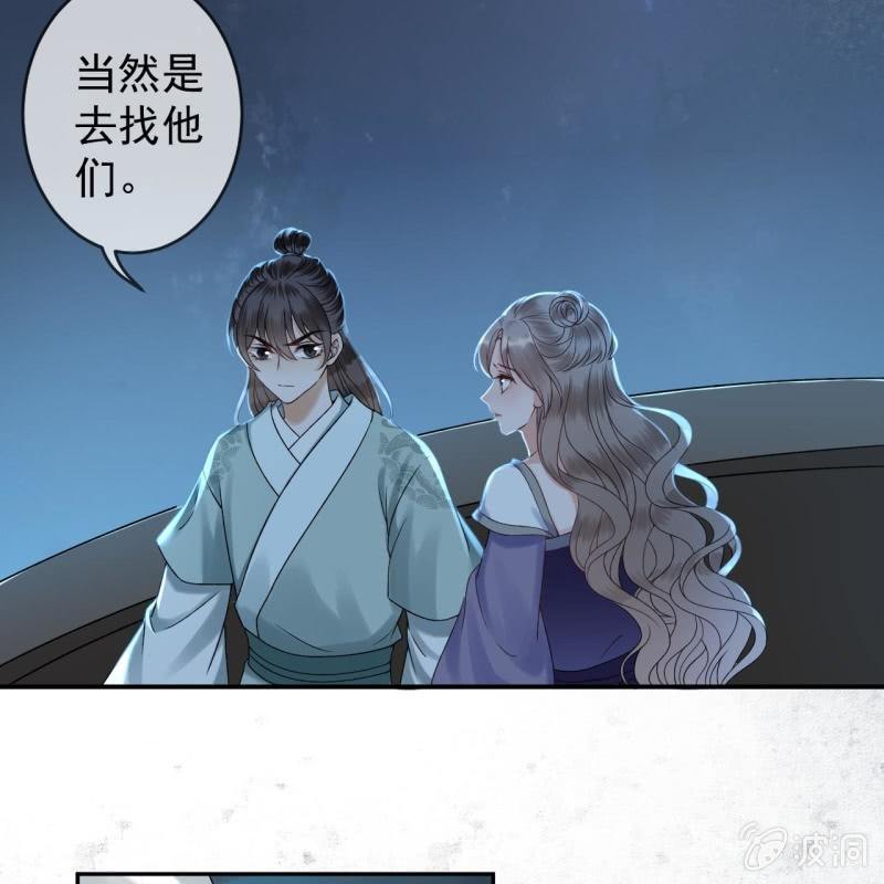 傲娇王爷太难追韩漫全集-第211话 公主的转变无删减无遮挡章节图片 