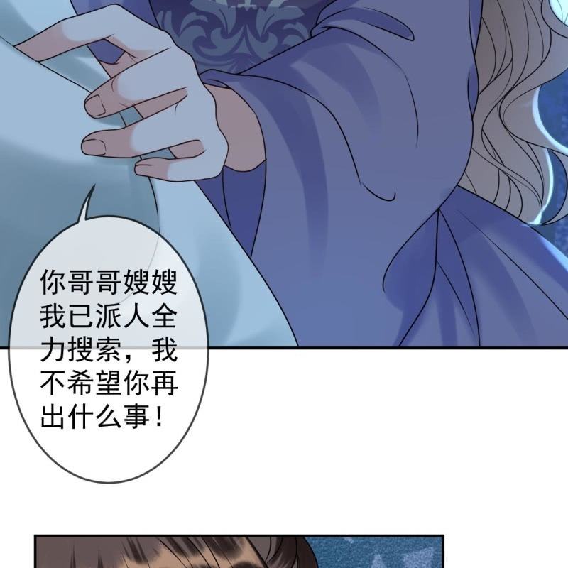 傲娇王爷太难追韩漫全集-第211话 公主的转变无删减无遮挡章节图片 