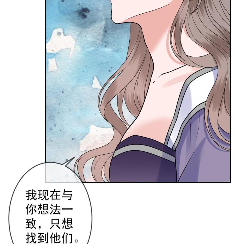 傲娇王爷太难追韩漫全集-第211话 公主的转变无删减无遮挡章节图片 