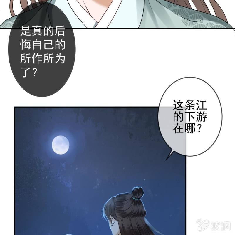 傲娇王爷太难追韩漫全集-第211话 公主的转变无删减无遮挡章节图片 