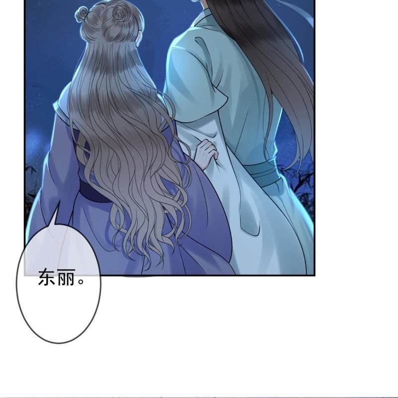 傲娇王爷太难追韩漫全集-第211话 公主的转变无删减无遮挡章节图片 