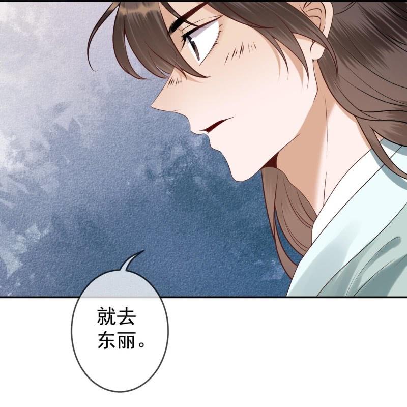 傲娇王爷太难追韩漫全集-第211话 公主的转变无删减无遮挡章节图片 