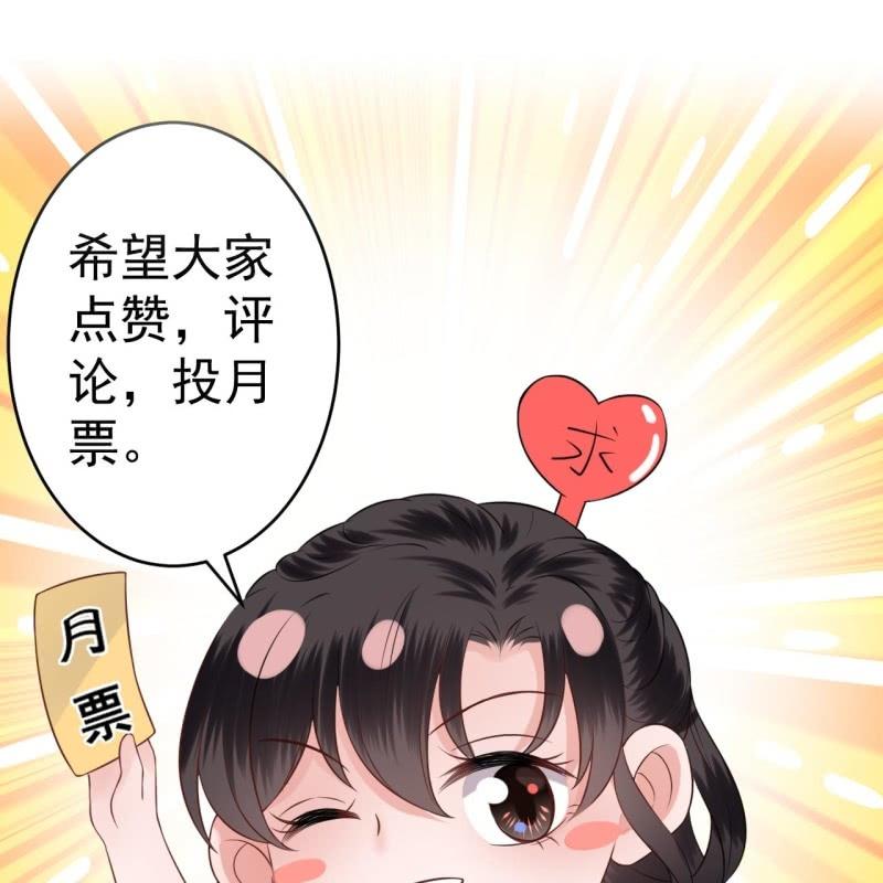 傲娇王爷太难追韩漫全集-第211话 公主的转变无删减无遮挡章节图片 